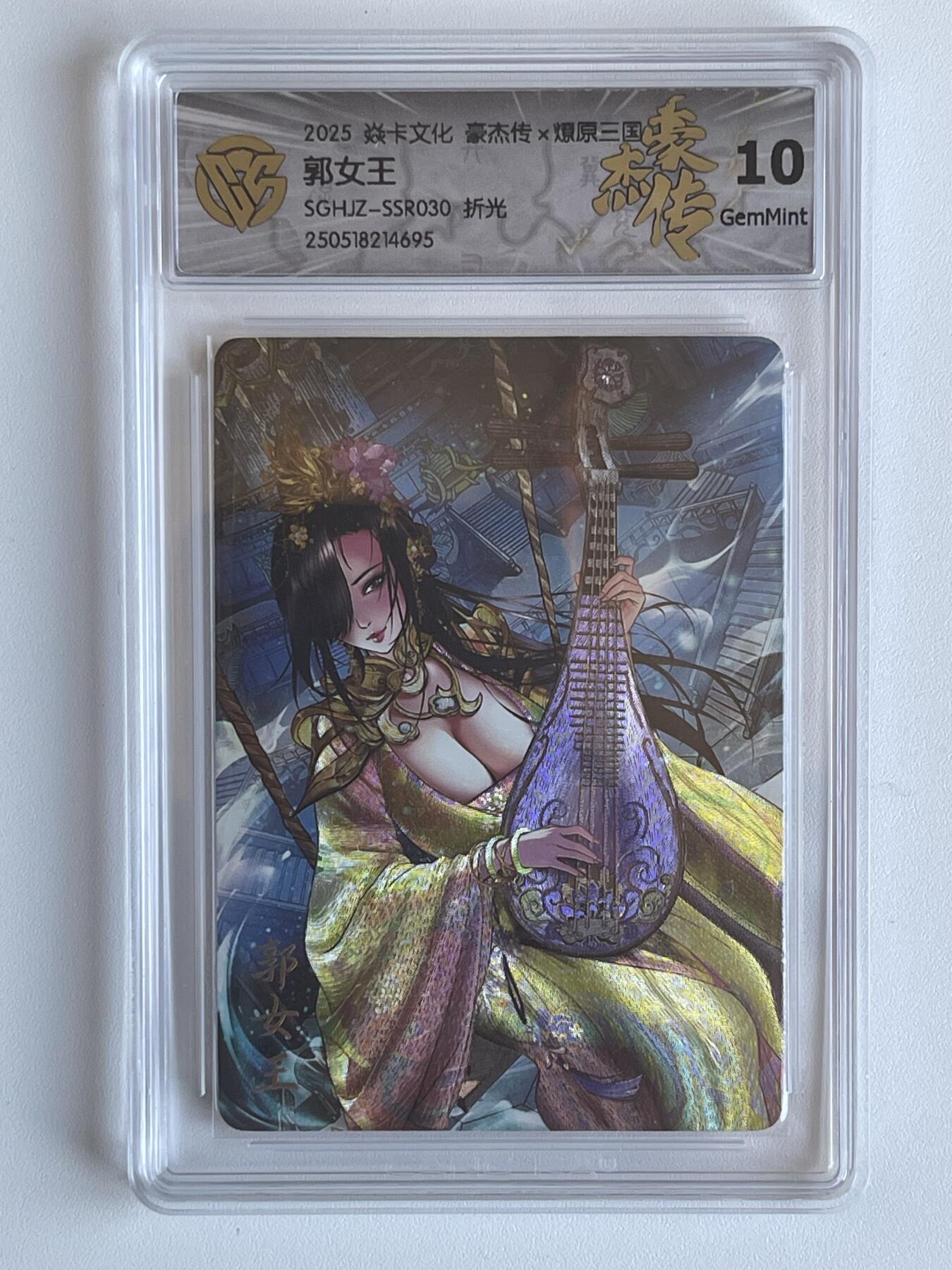 NO.6期 应有尽有，量大管饱！（周六晚7点半截拍，卖家送拍0抽成！）  焱卡 豪杰传*燎原三国 巴丁 郭女王 折光 10G