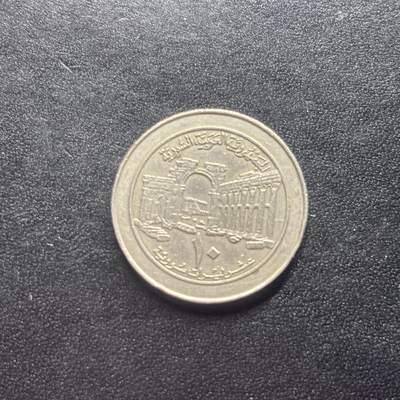 邮泉阁限时拍卖第二十二场 各国硬币专场（硬币在国外） - 叙利亚1996年10磅
