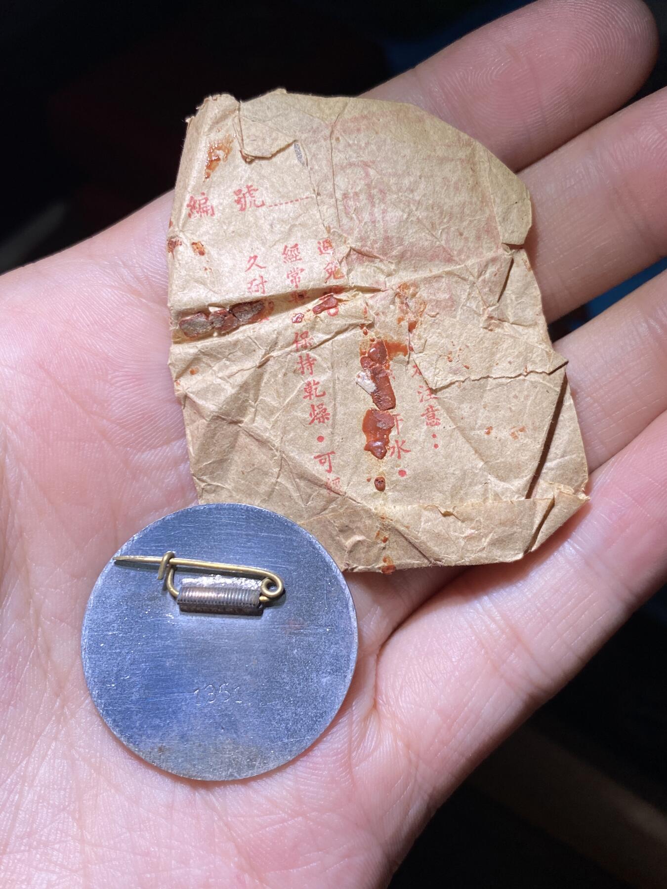 徽章照片证书专拍场 原纸袋广西省平南县供销合作社
