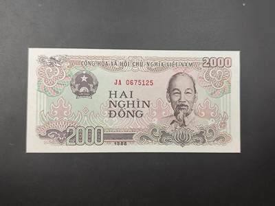8月25日符卡 钱币专场 - 越南1988年2000越南盾