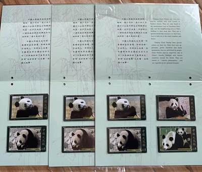 《卡拍》第336期拍卖8月30日晚22：10时延时截拍 甘肃田村卡《熊猫》四全新卡带册，三册同拍，金粉均有氧化，见图（慎重参拍）。