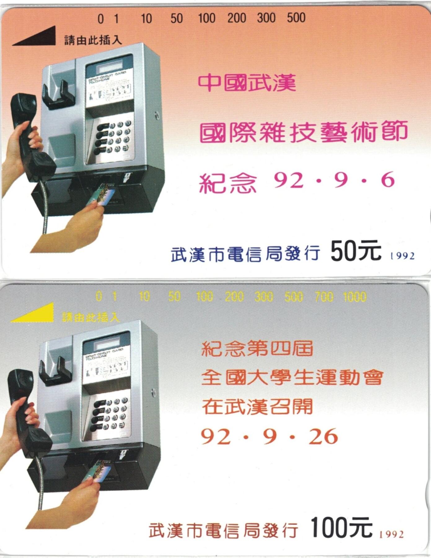 《鸿通俱乐部》拍卖第52期 8月27日21：00延时节拍