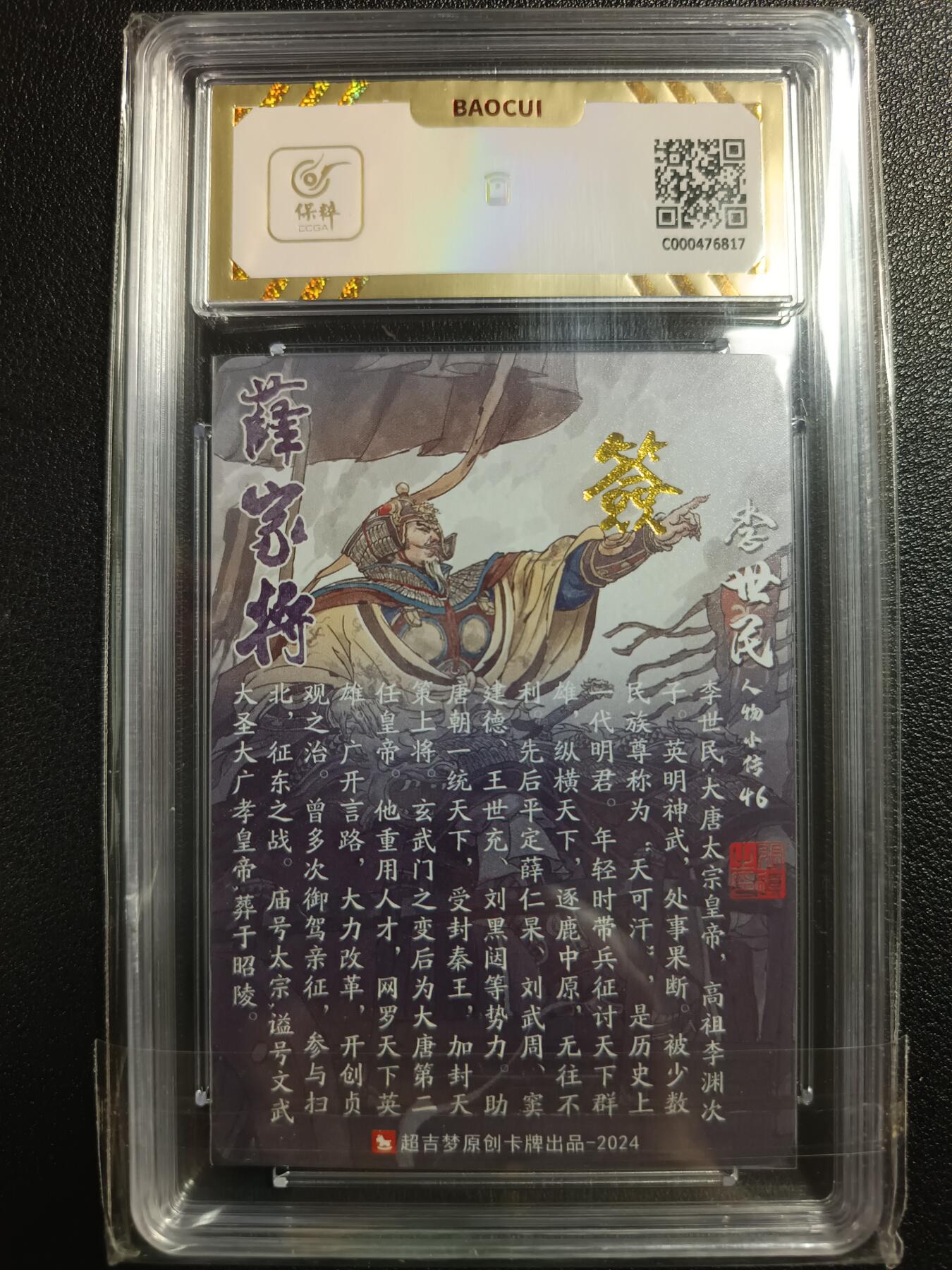天玑星卡拍第117期《8.28周四截拍》持续收拍收评中 满赠卡需备注 【亲签卡】超吉梦 薛家将 李世民 保粹10 AUTO10