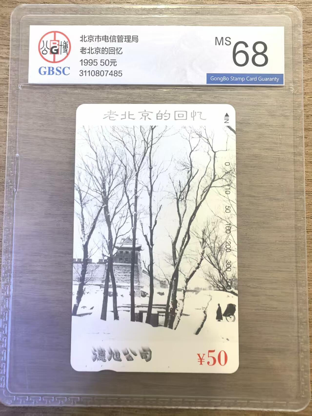 《卡拍》第336期拍卖8月30日晚22：10时延时截拍