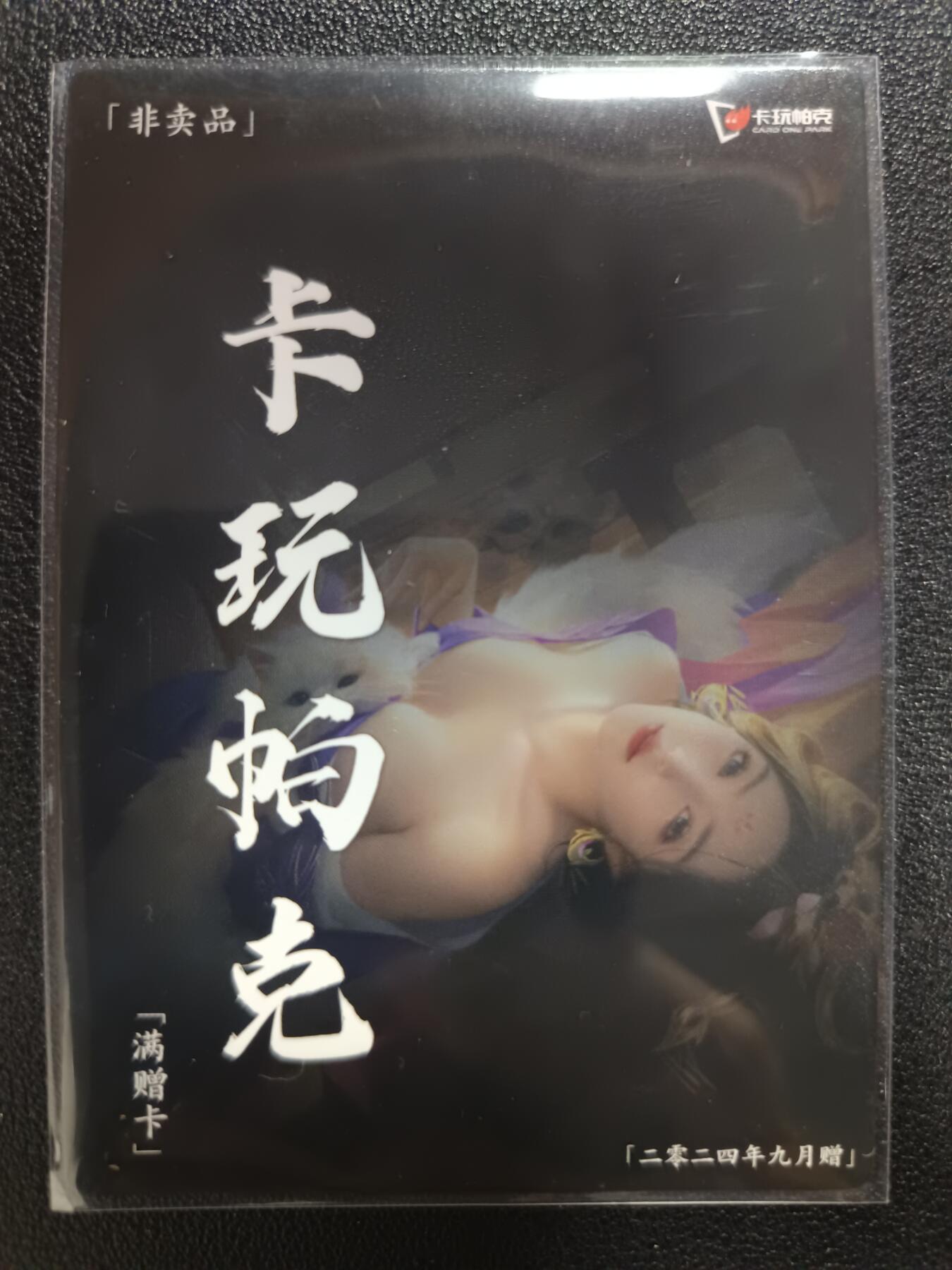 天玑星卡拍第117期《8.28周四截拍》持续收拍收评中 满赠卡需备注