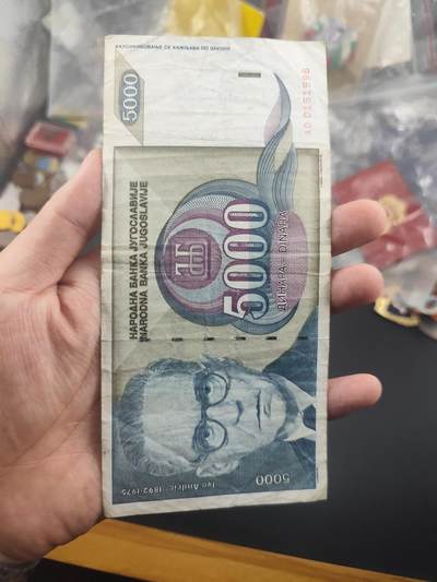 8月25日符卡 钱币专场 - 南斯拉夫5000第纳尔