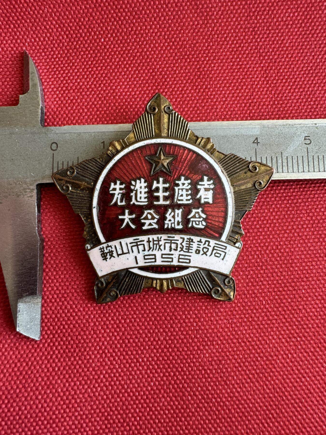 五哥徽章群   28号周四晚上八点4群联拍