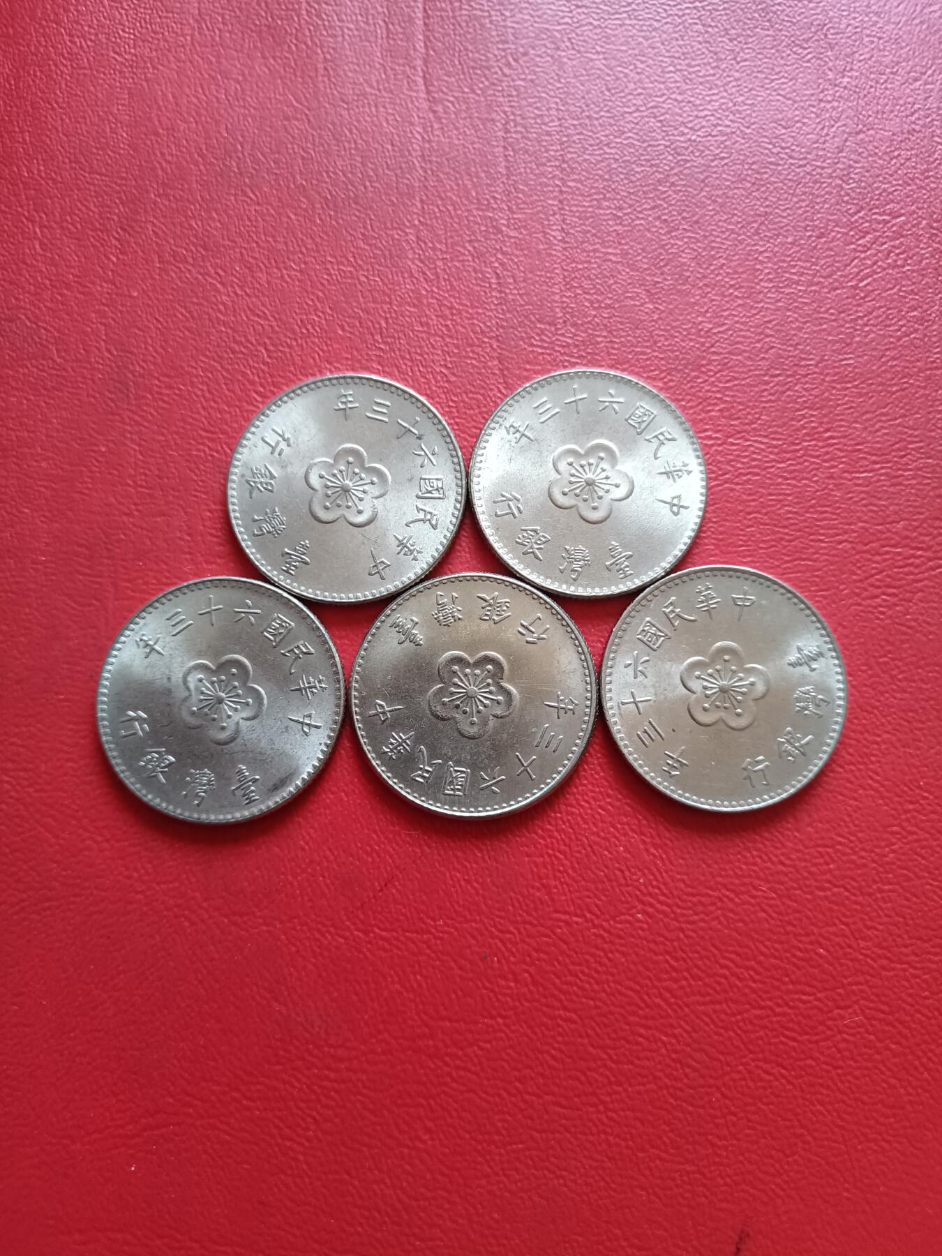 【云涧收藏】第五十七场 台湾银行民国63年1元5枚，UNC