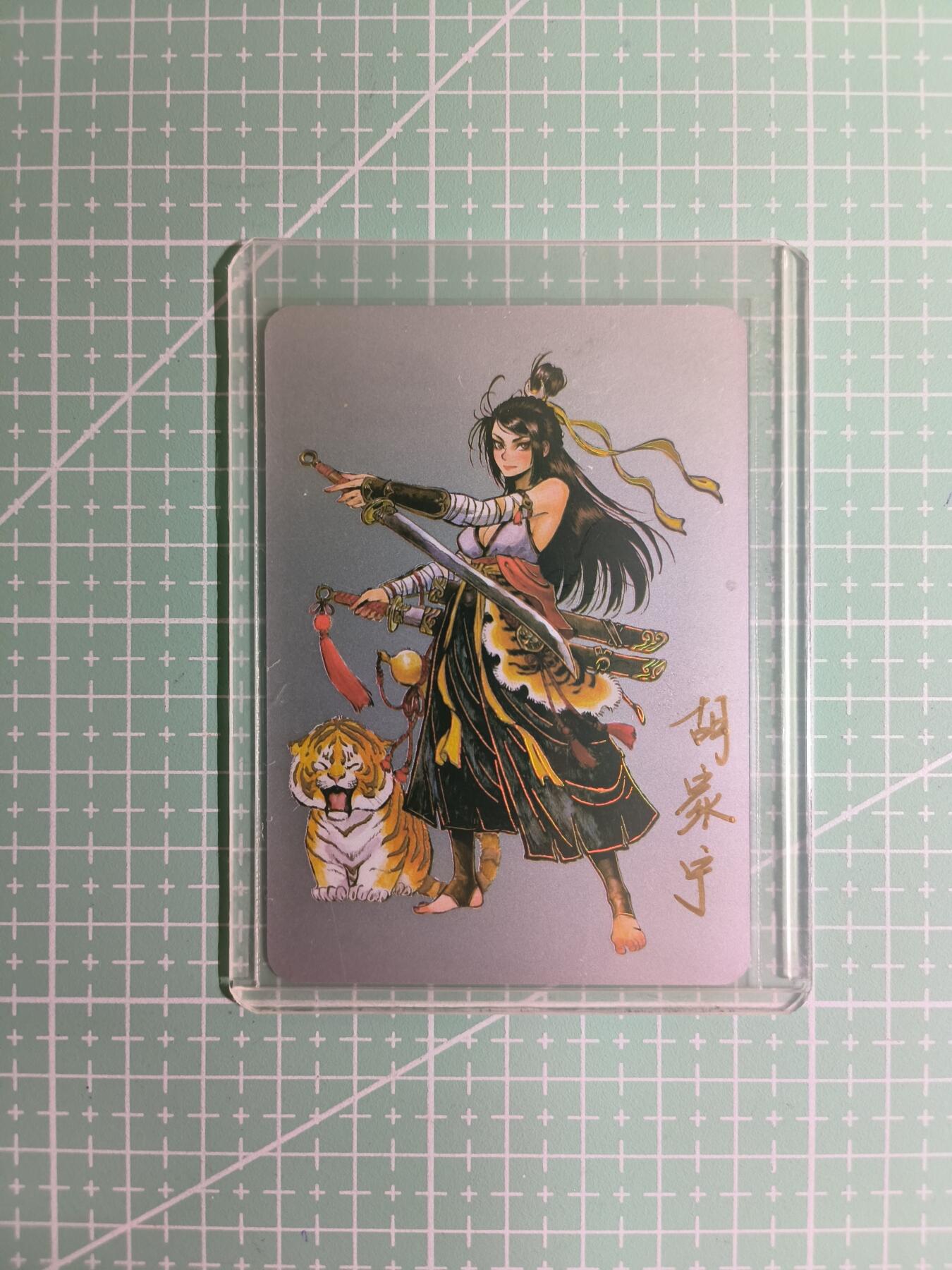C先生卡牌 第11期 人间传亲签·西游姬亲签·乾坤未定亲签·轩辕春秋亲签·武韵红颜亲签(持续收拍品中...)