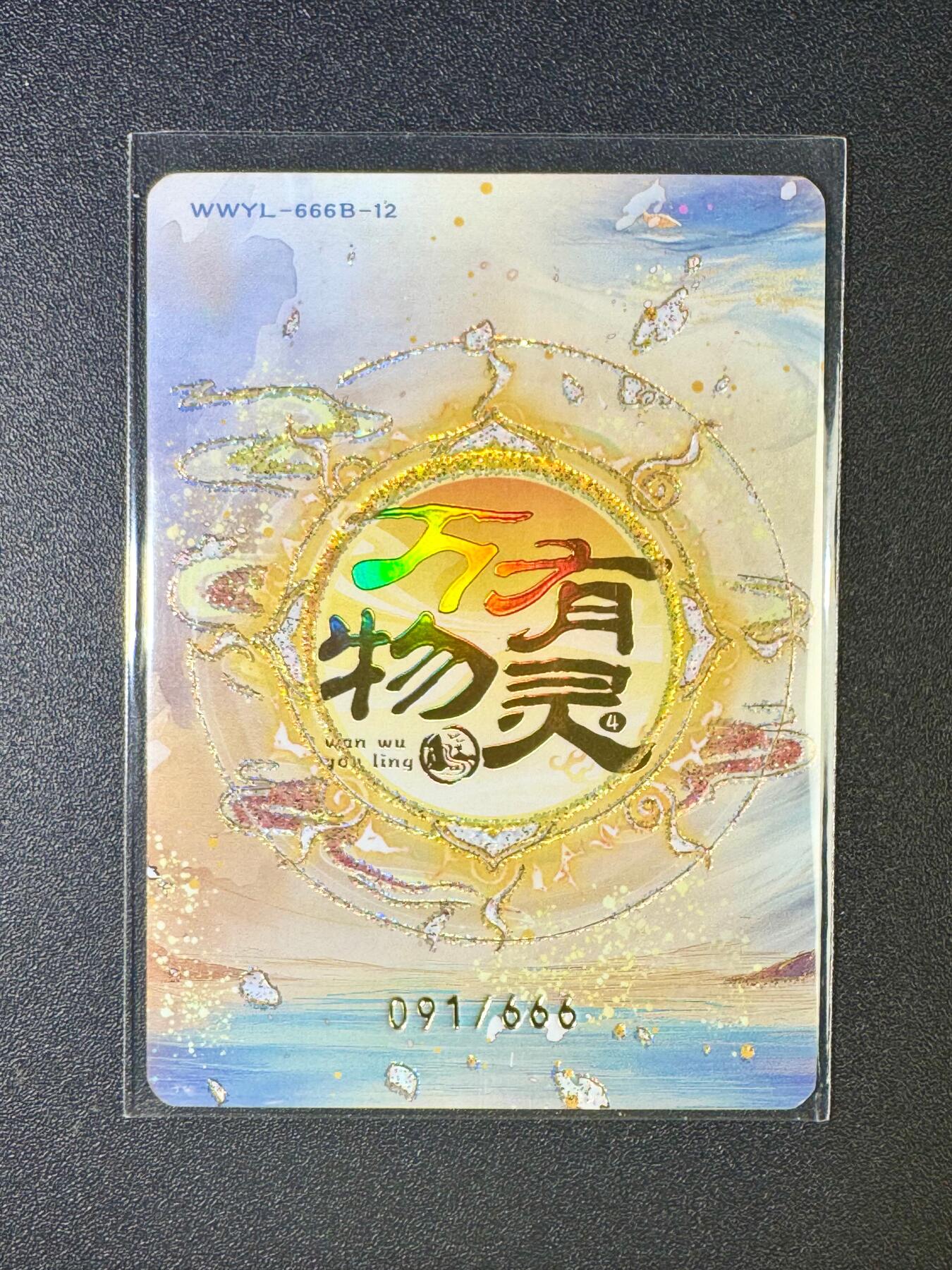 NO.6期 应有尽有，量大管饱！（周六晚7点半截拍，卖家送拍0抽成！）  【91/666编】趣卡社 万物有灵 福猪纳吉