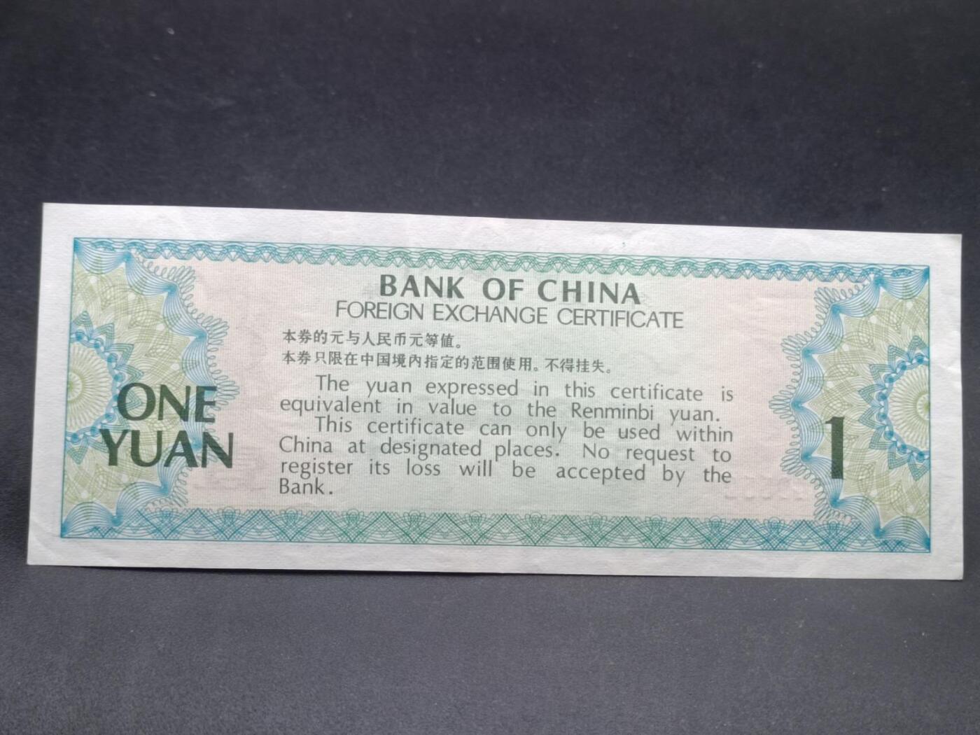 【淘币小摊】实时拍第七百二十四拍  纸币场  满百包邮可预留二周 每周一统一发货  
