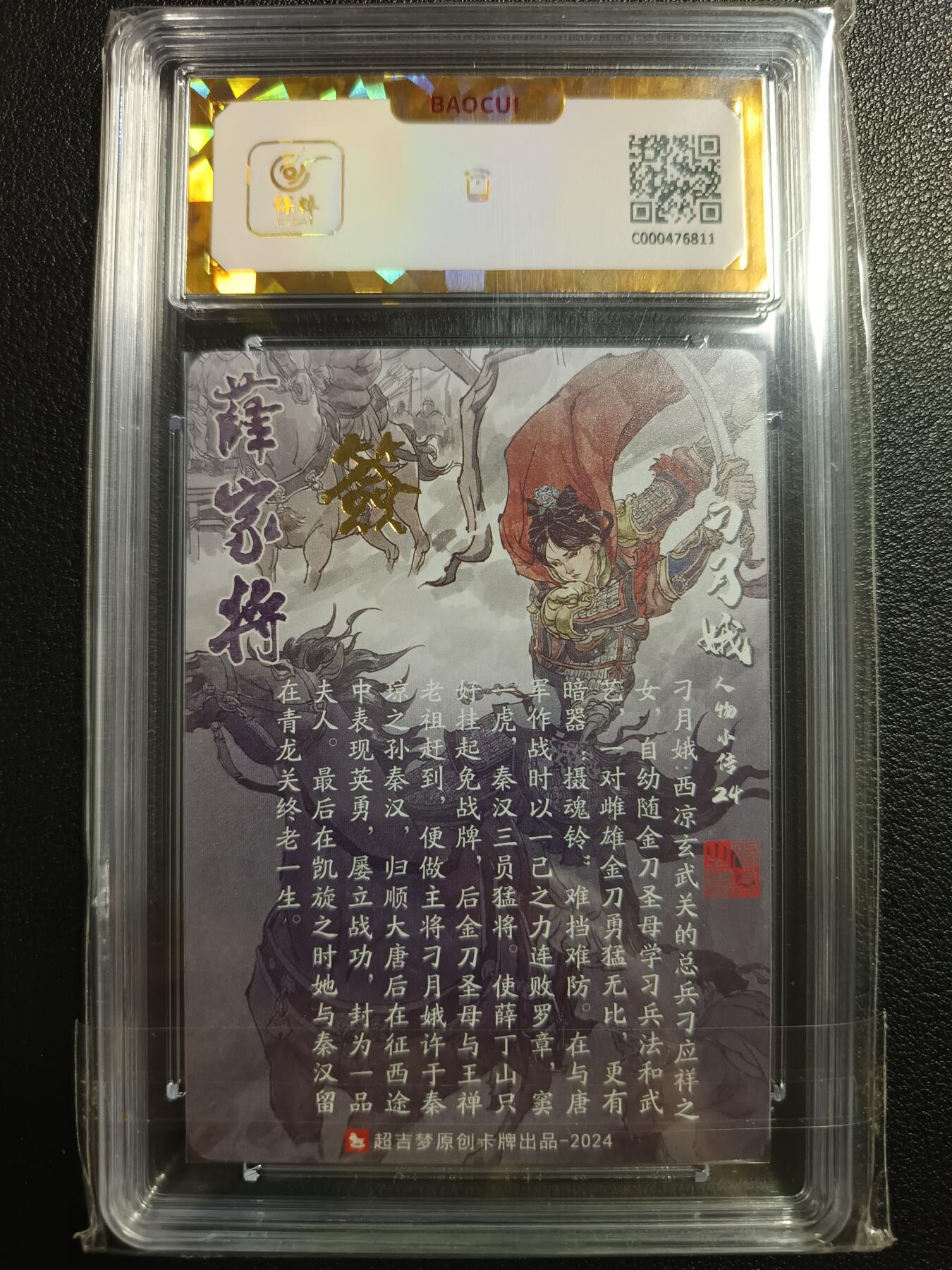 天玑星卡拍第117期《8.28周四截拍》持续收拍收评中 满赠卡需备注 【亲签卡】超吉梦 薛家将 刁月娥 保粹爆金10 AUTO10