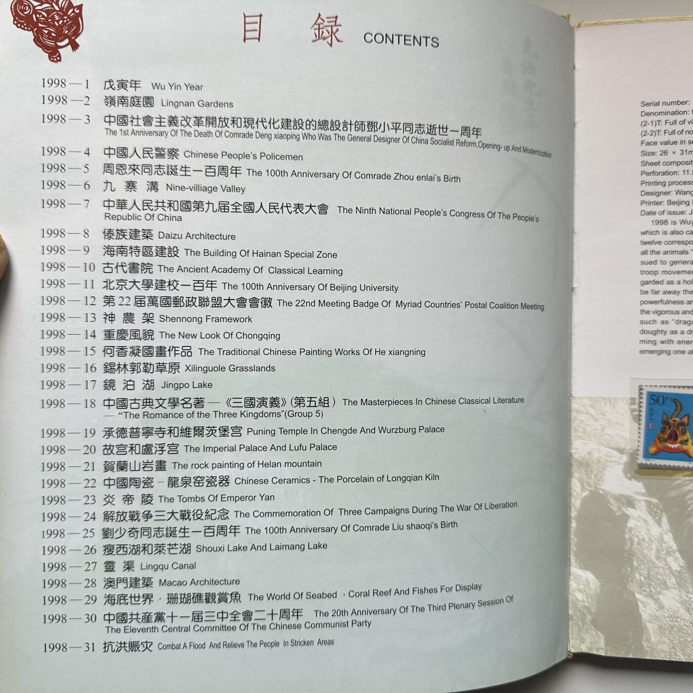 🌹外币初藏🌹🐯2025年第93场  每周二四六晚8️⃣点 接代拍