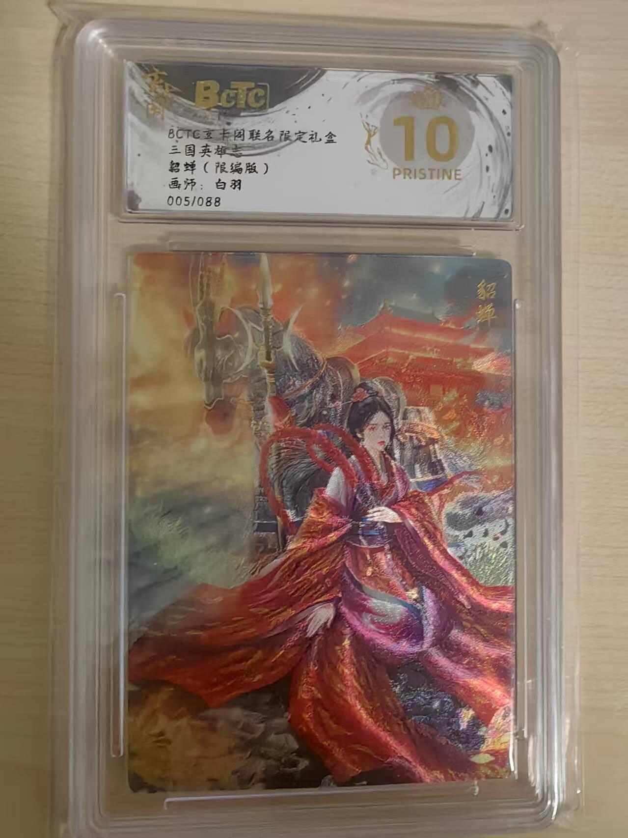 阳大大卡牌拍卖第69期（持续收拍品，周五晚上九点截拍，进群福利早知道）