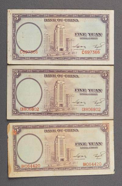 综合藏品场.喜欢出价就得！无套路无托.诚信惠友交友！自动快拍. 民国二十六年中央银行五元共3张.品相6-8品.保真包老包原票.品相自定.按图发货放心下单.含朦胧号～