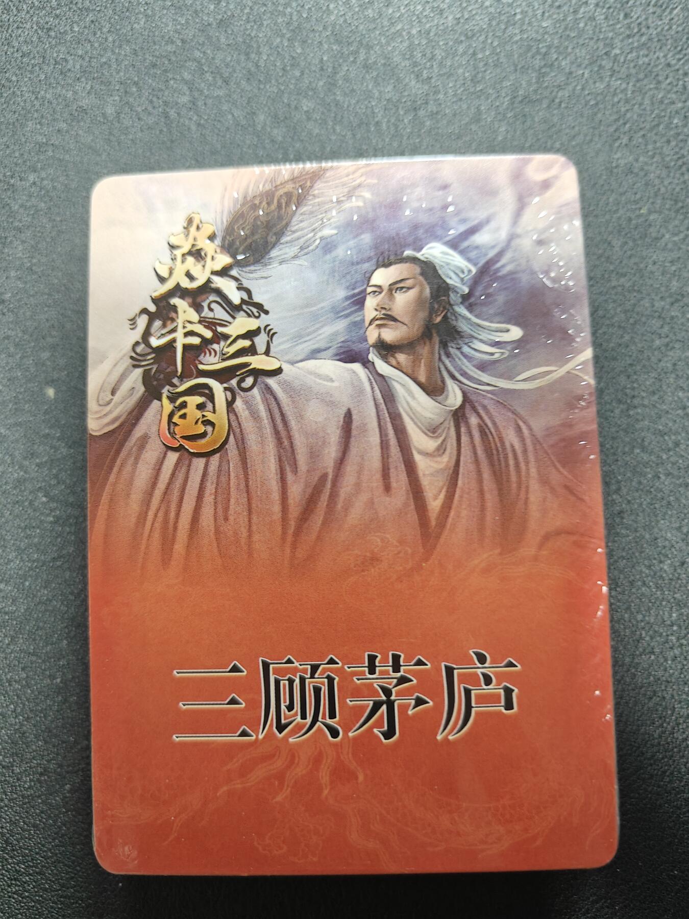 天玑星卡拍第117期《8.28周四截拍》持续收拍收评中 满赠卡需备注 焱卡文化 焱卡三国 第二弹 炫彩 未拆封