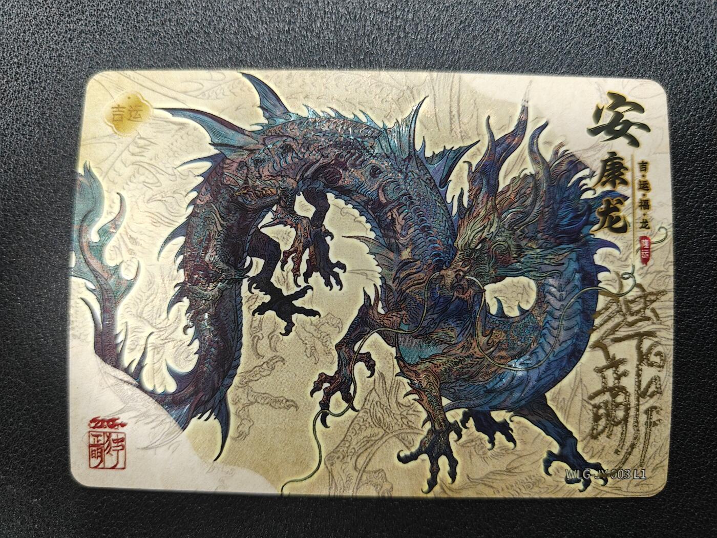 天玑星卡拍第117期《8.28周四截拍》持续收拍收评中 满赠卡需备注 【亲签卡】卡游 独行正明 万龙谷 安康龙 