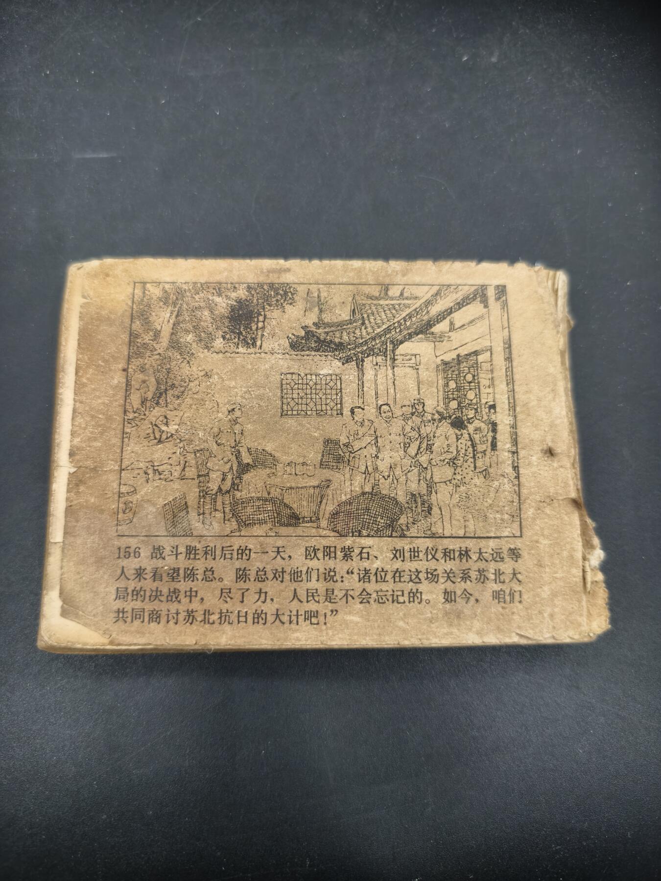 69期回流戒指饰品杂件纪念章丝路钱币专场 小人书
