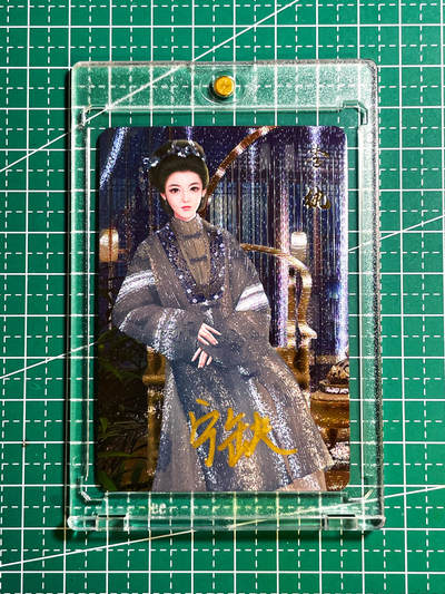 【关注参拍有赠卡】显眼宝29期  奇奇怪怪专场 - 【宁缺亲签带卡砖】宁缺红楼 李纨 一张 粗闪工艺 小卡尺寸