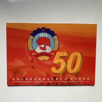 🌹外币初藏🌹🐯2025年第93场  每周二四六晚8️⃣点 接代拍 - 1999年政协纪念币康银阁装帧