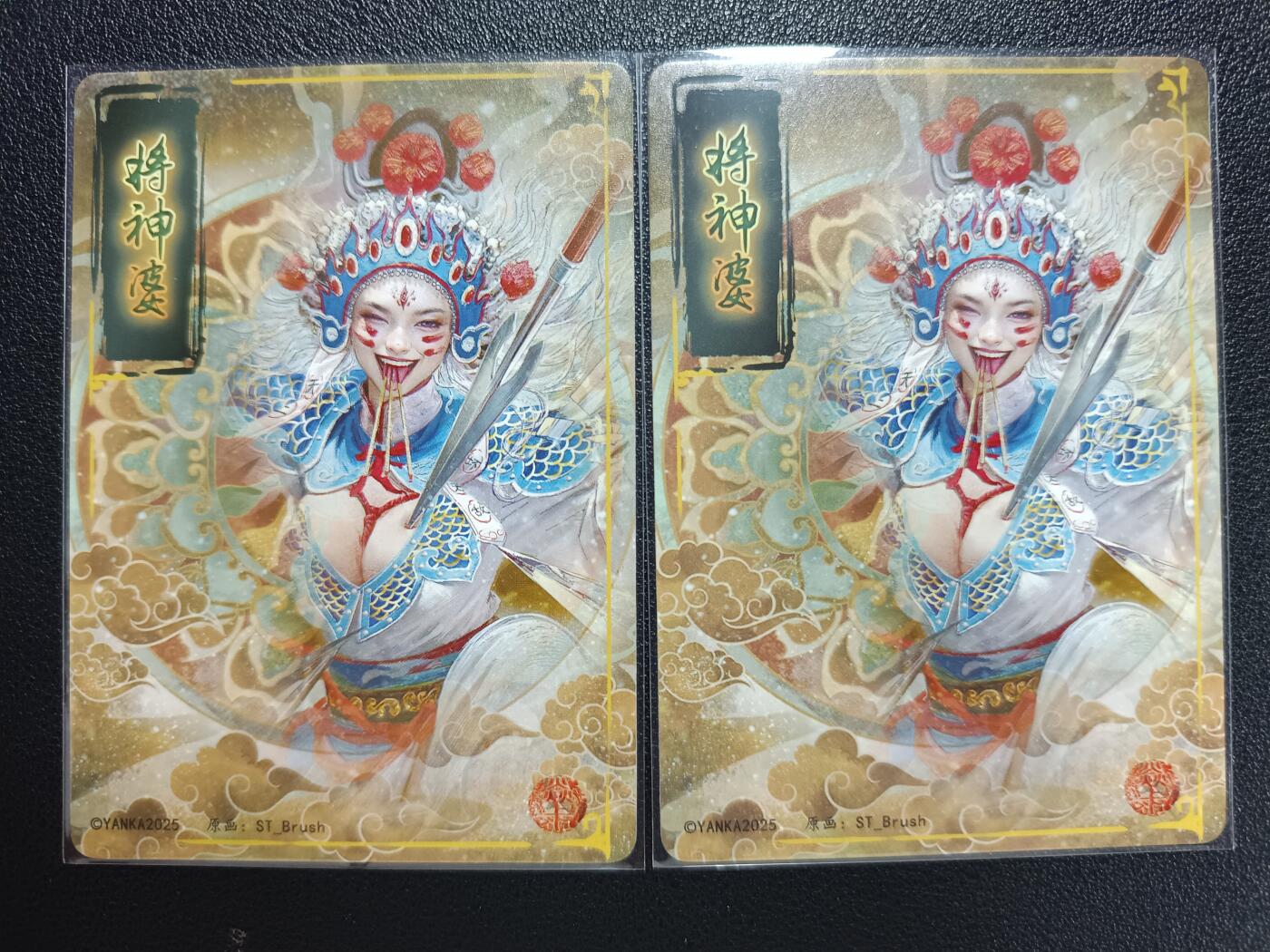 天玑星卡拍第117期《8.28周四截拍》持续收拍收评中 满赠卡需备注 焱卡文化 将神婆 折光 两张