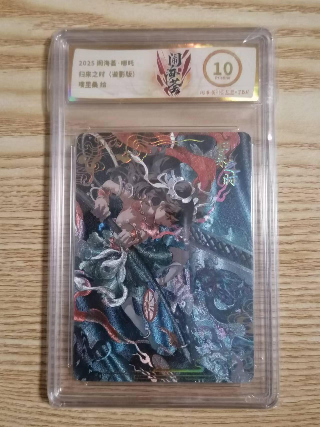 光影卡牌第21期，各家亲签，各家特卡，持续收拍品