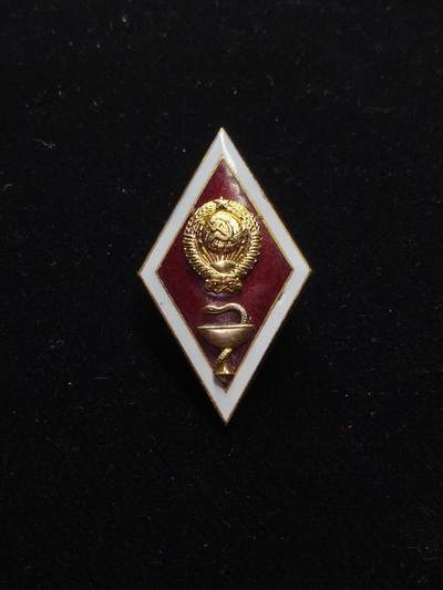 蜀地medal第11场精品专场拍卖 - 苏联高等医学毕业证章 铝制