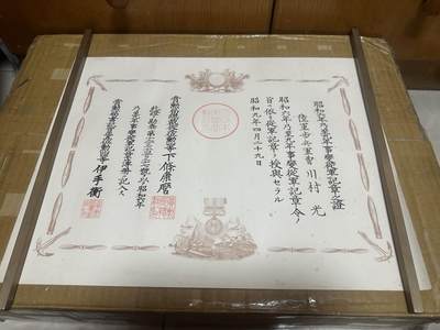 勋记 赏状 勋章 勋七勋六从军 川村光 S9-S15  品相如图 非偏远地区包顺丰  二手物品售出不退不换 - 勋记 赏状 勋章 勋七勋六从军 川村光 S9-S15  品相如图 非偏远地区包顺丰  二手物品售出不退不换
