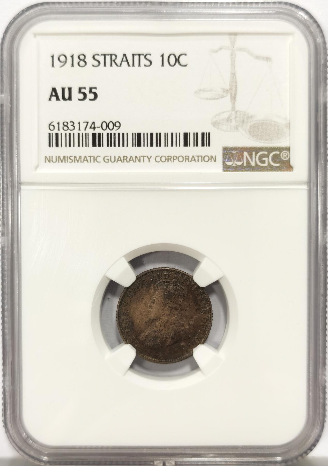 博洋堂世界钱币拍卖第136期（全场包邮） NGC AU55 海峡殖民地1918年乔治五世10分银币