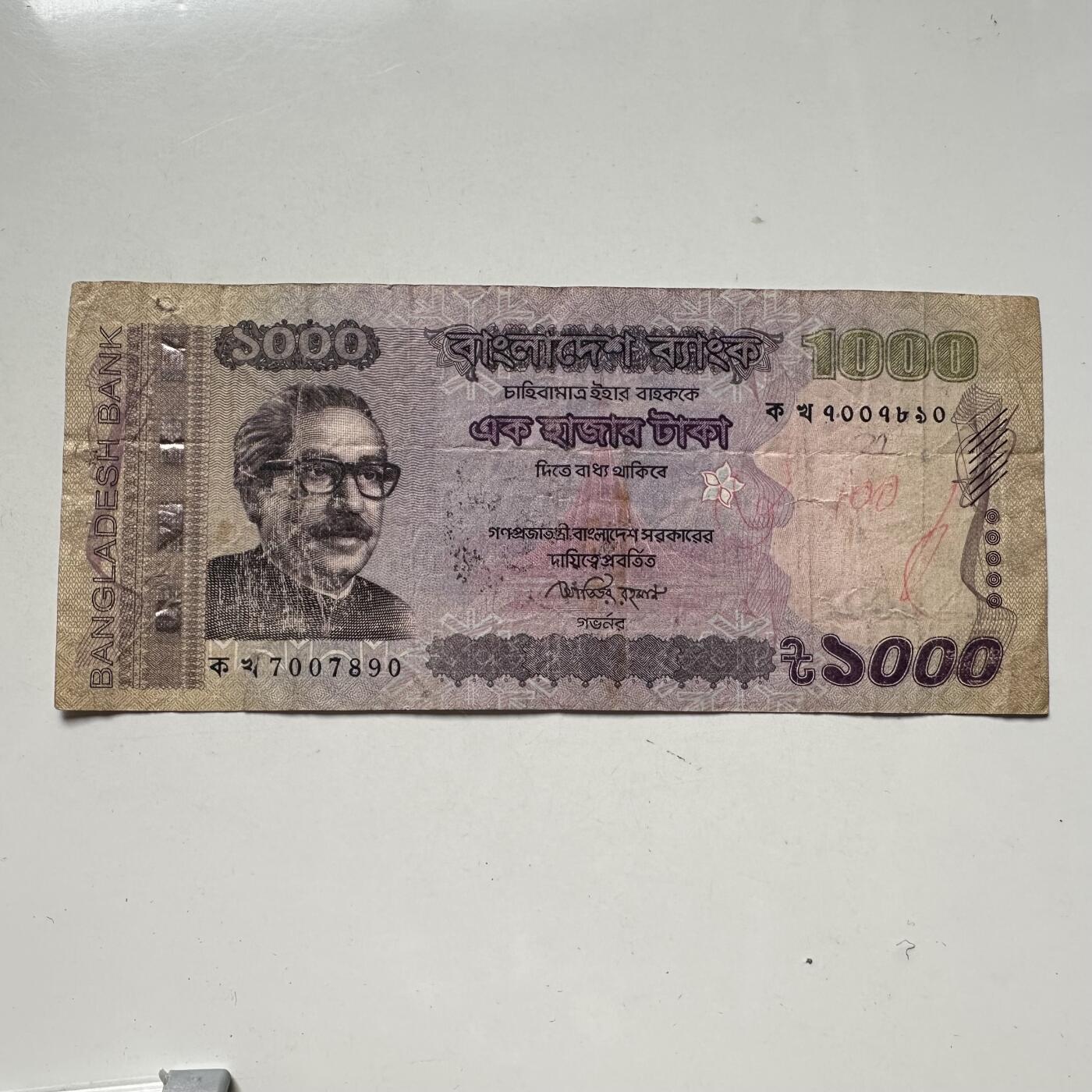 🌹外币初藏🌹🐯2025年第93场  每周二四六晚8️⃣点 接代拍 孟加拉1000塔卡