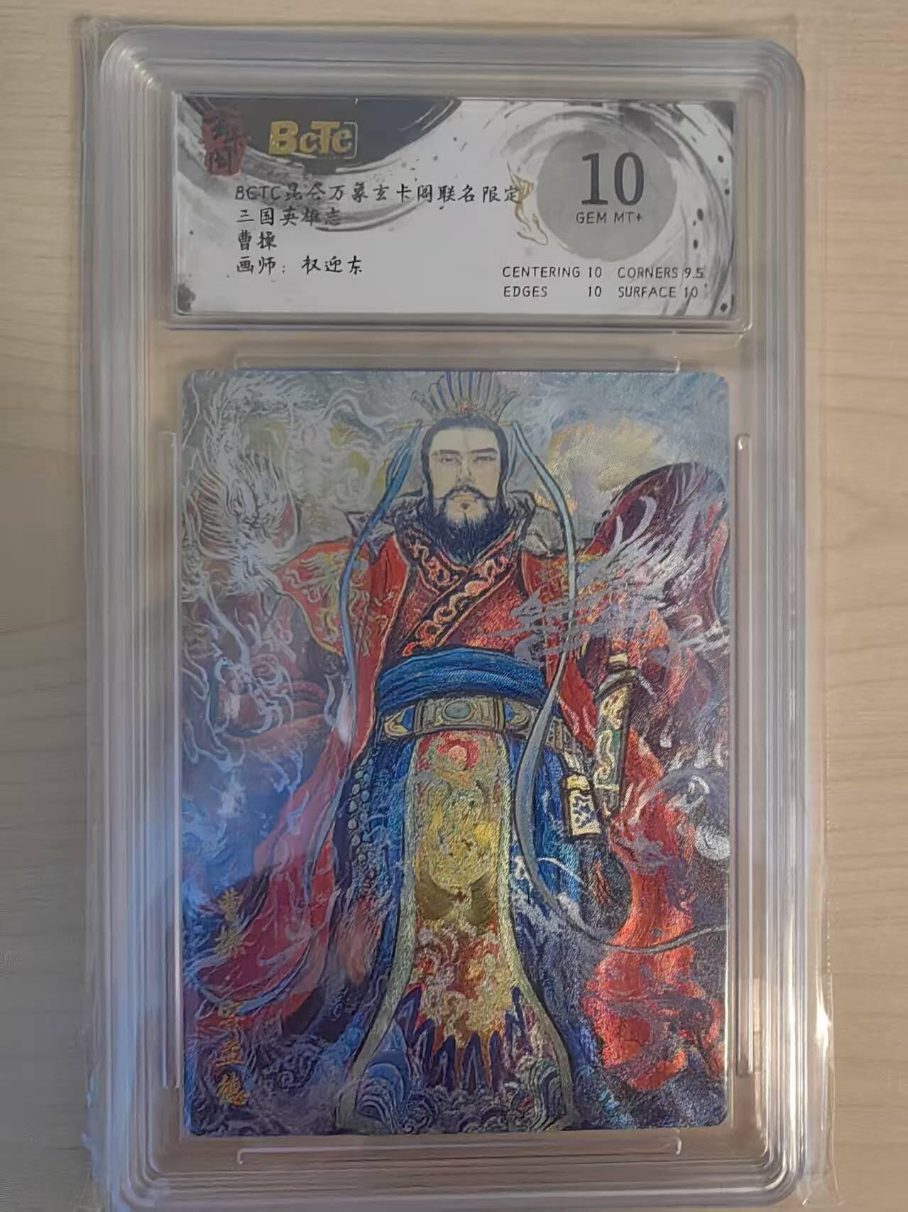阳大大卡牌拍卖第69期（持续收拍品，周五晚上九点截拍，进群福利早知道）