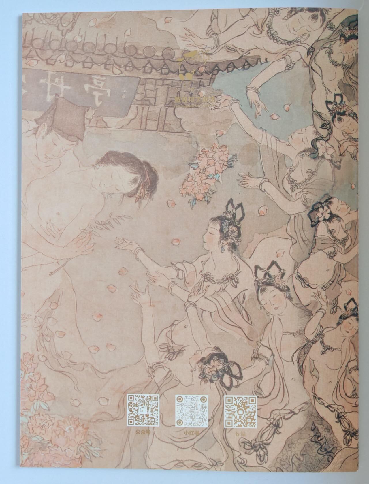 趣卡卡拍No.15期（无佣金免手续费，分享成交有奖） 【画册别册】戴敦邦艺术馆-戴敦邦别册-《戴敦邦绘彩图集》