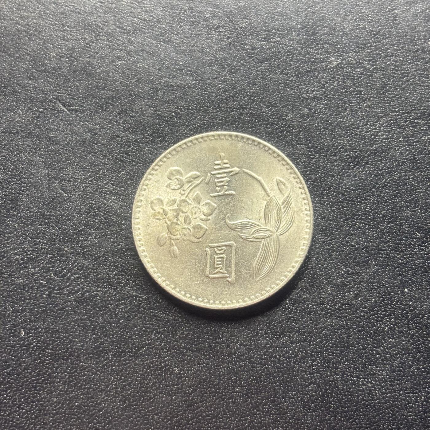 邮泉阁限时拍卖第二十二场 各国硬币专场（硬币在国外）