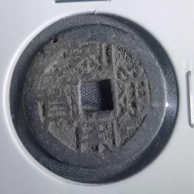 沼泽如烟--第821场 - 利用通宝