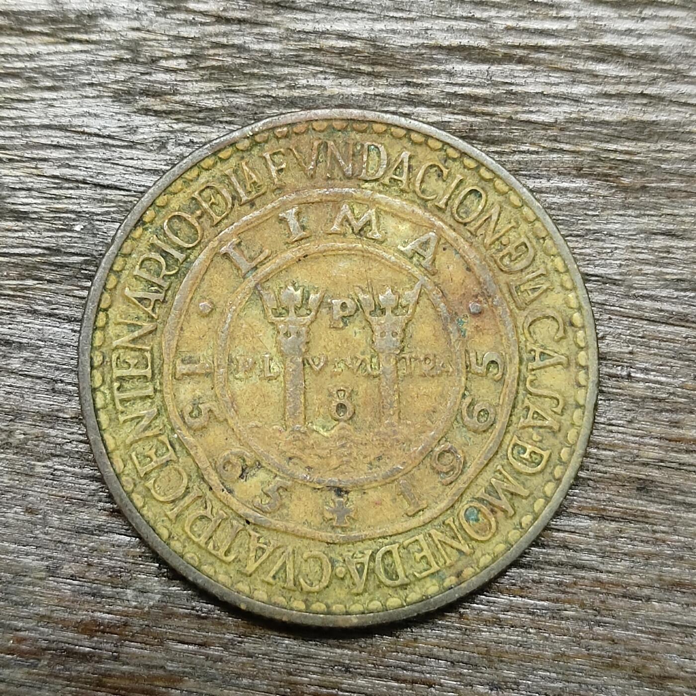 【铜匠收藏】★第131场★散币场，无佣金，30包邮。不满30元，支付5元运费。《接受代拍 代送NGC评级》 1965年 秘鲁 1索尔 纪念铜币 利马造币厂400周年