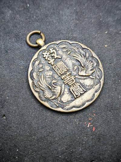 凯旋世界勋赏（第18期）（欢迎送拍）（对拍品有疑问请询问客服，不接受到手刀，出价默认拍品品相。请认真阅读拍卖规则！出价默认已认可！）（收到货请录制开箱视频，无视频概不处理问题。） - 东京铁道教习所徽章