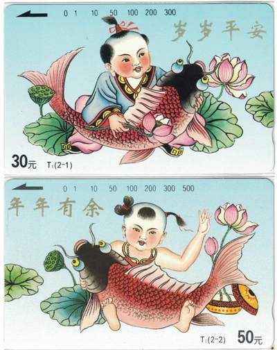 《鸿通俱乐部》拍卖第52期 8月27日21：00延时节拍 - 湖南田村新卡《年年有余》2全 鸿通 68分*1  67分*1