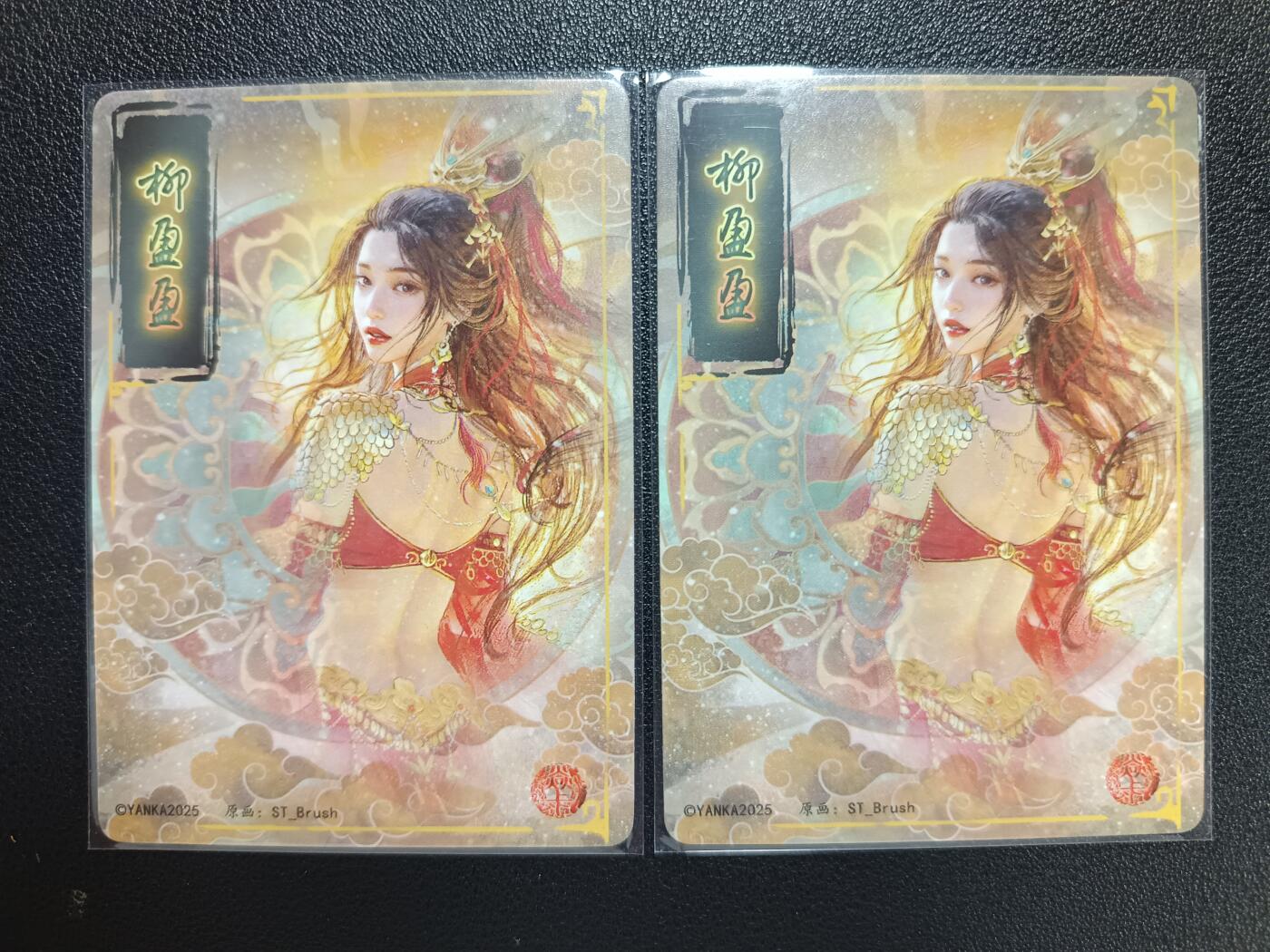 天玑星卡拍第117期《8.28周四截拍》持续收拍收评中 满赠卡需备注 焱卡文化 柳盈盈 折光 两张