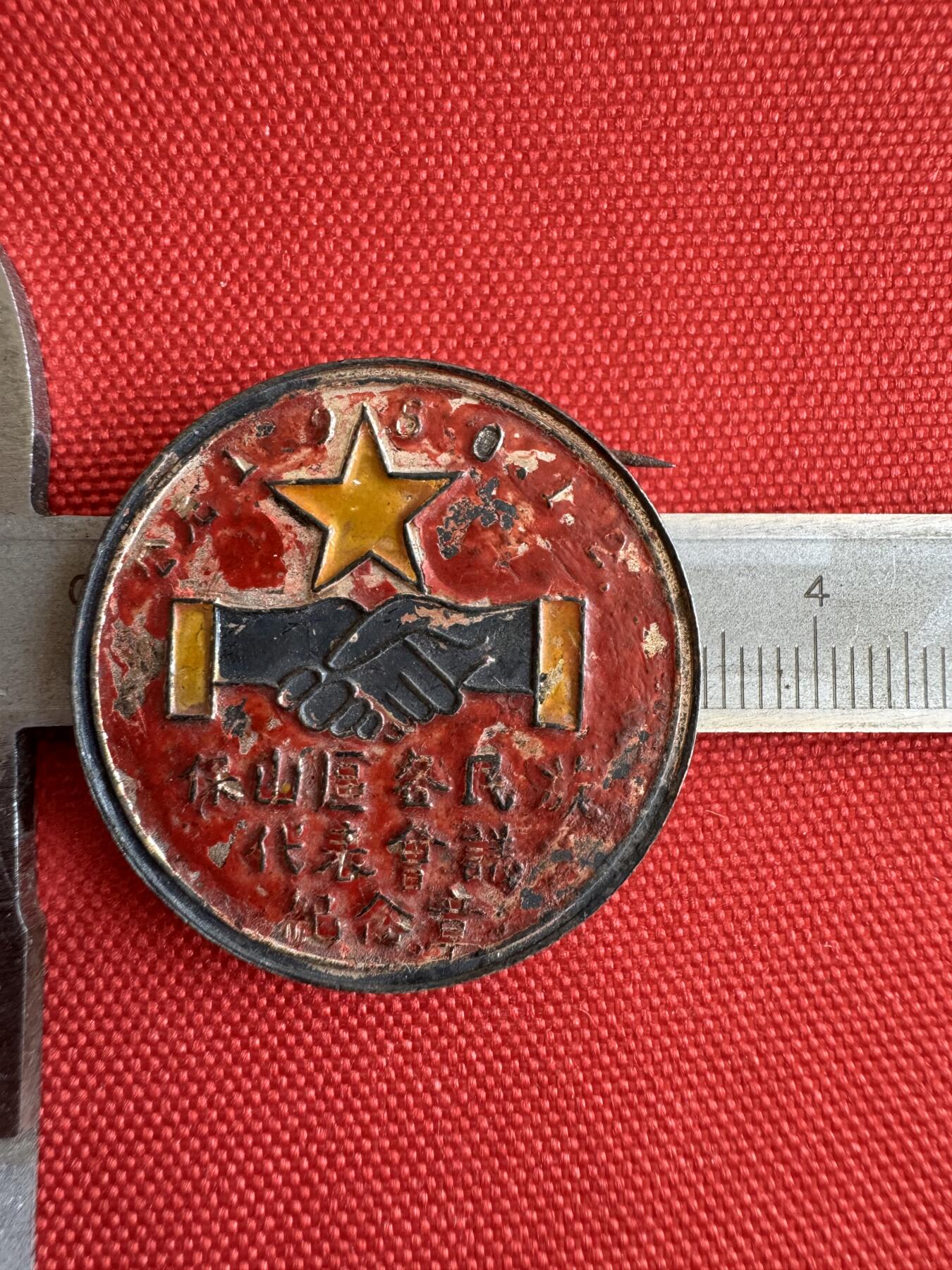 五哥徽章群   28号周四晚上八点4群联拍