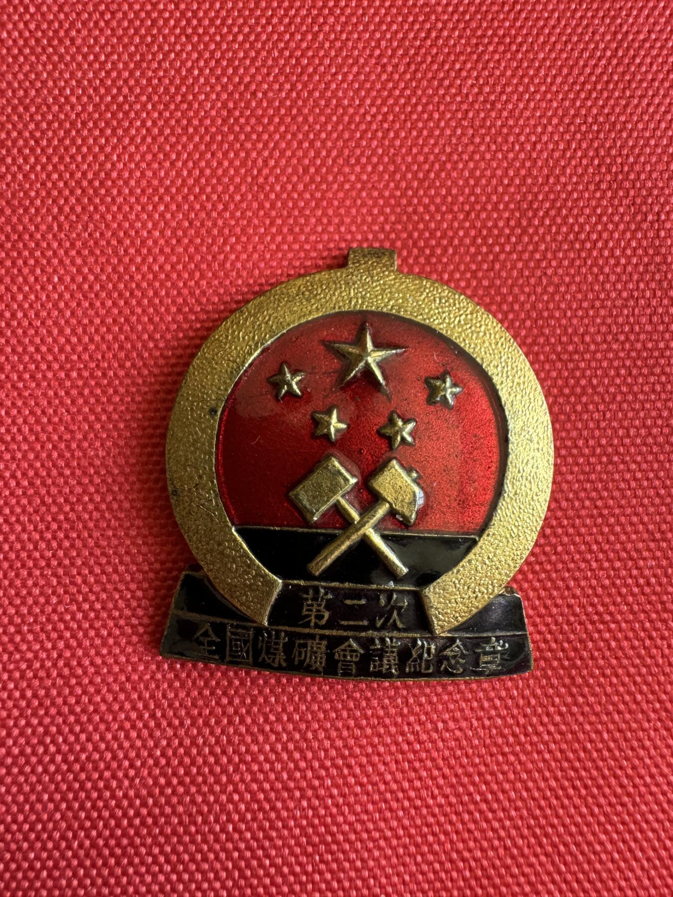 五哥徽章群   28号周四晚上八点4群联拍