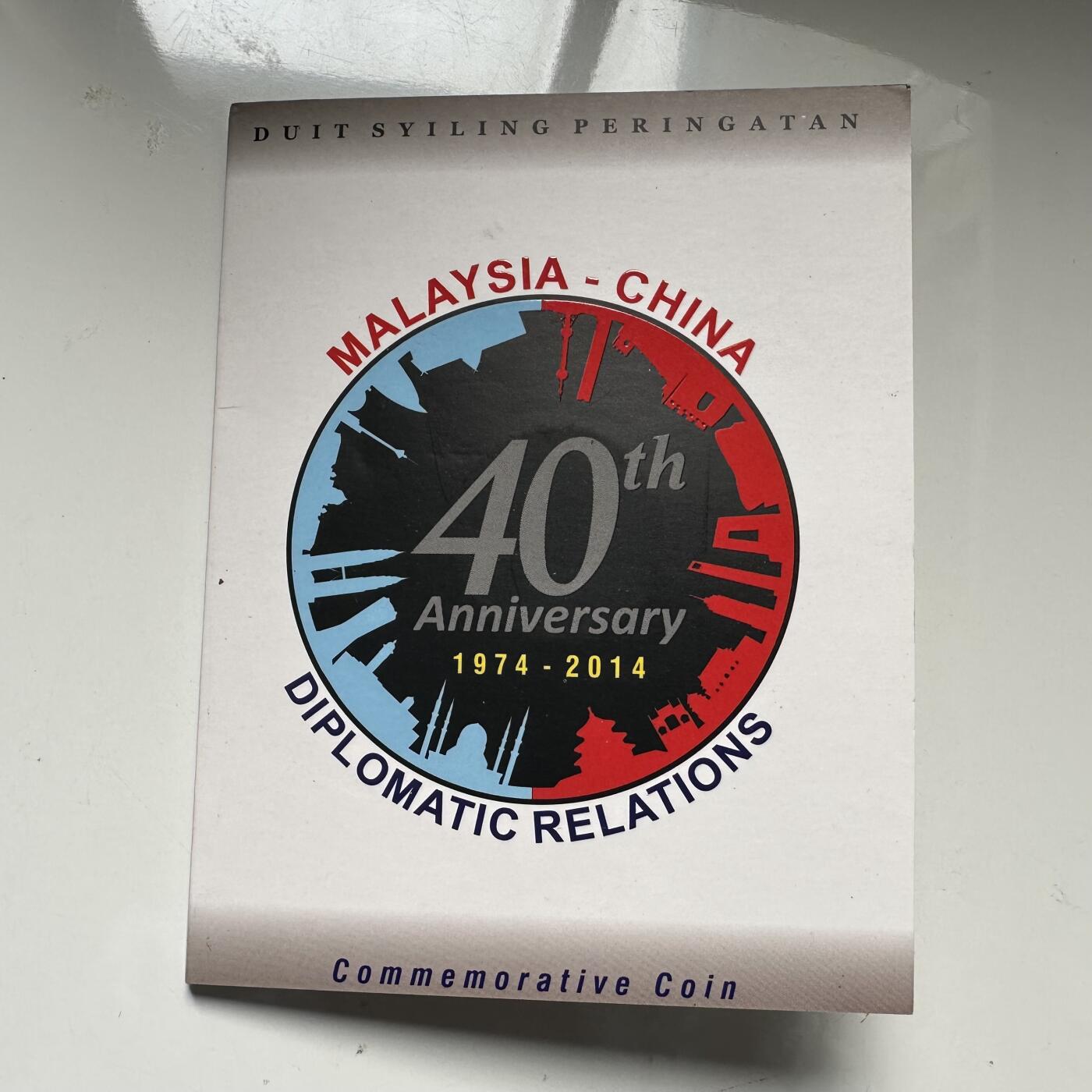 🌹外币初藏🌹🐯2025年第93场  每周二四六晚8️⃣点 接代拍 中马建交40周年一林吉特纪念币 原厂册