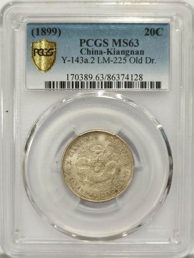 博洋堂世界钱币拍卖第136期（全场包邮） - PCGS MS63 稀少高分江南己亥1.44贰角老龙版，银光闪闪全满龙鳞，更高分仅37枚，基本都在大藏家手里