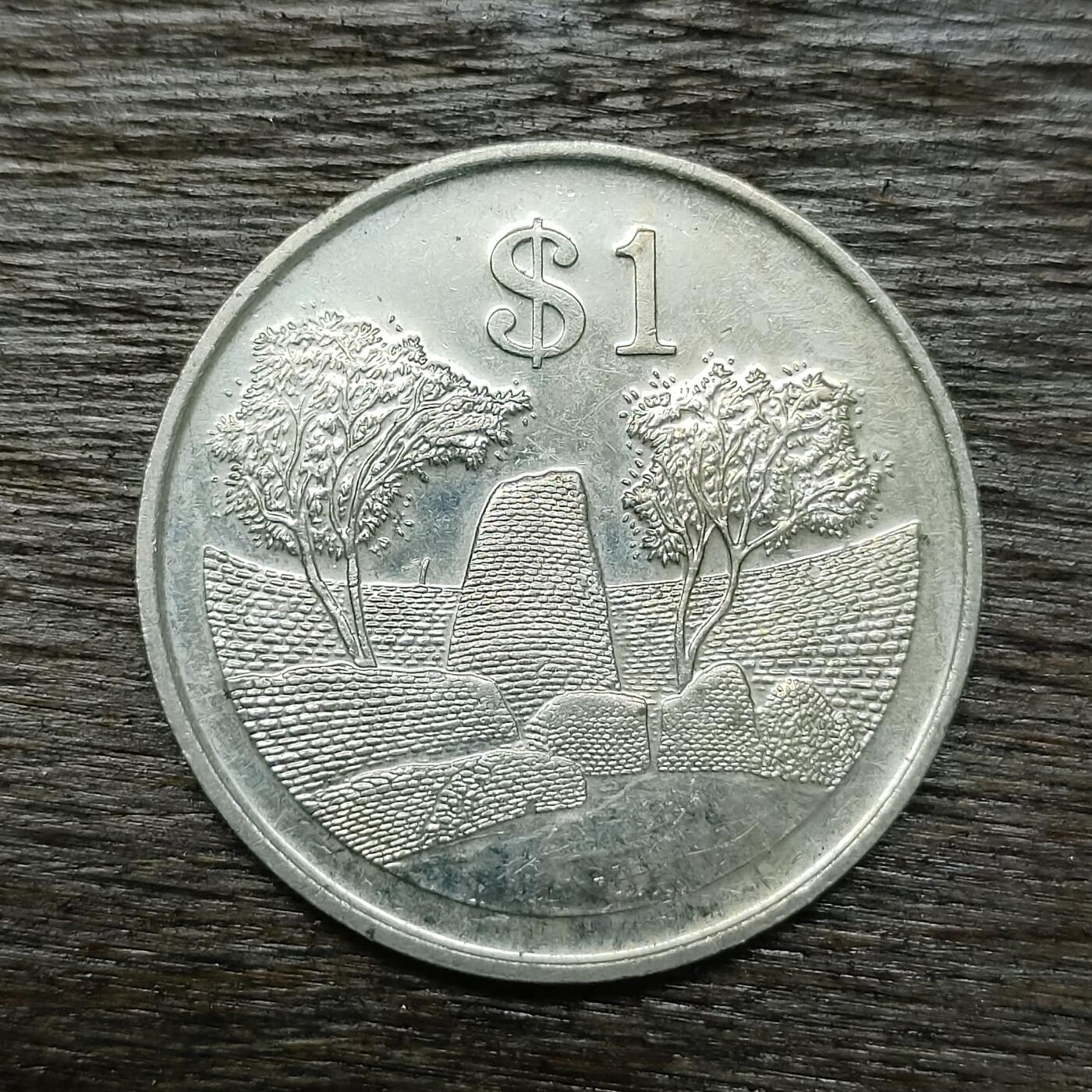 【铜匠收藏】★第131场★散币场，无佣金，30包邮。不满30元，支付5元运费。《接受代拍 代送NGC评级》 津巴布韦 1997年 1元 铜镍币 大津巴布韦遗址