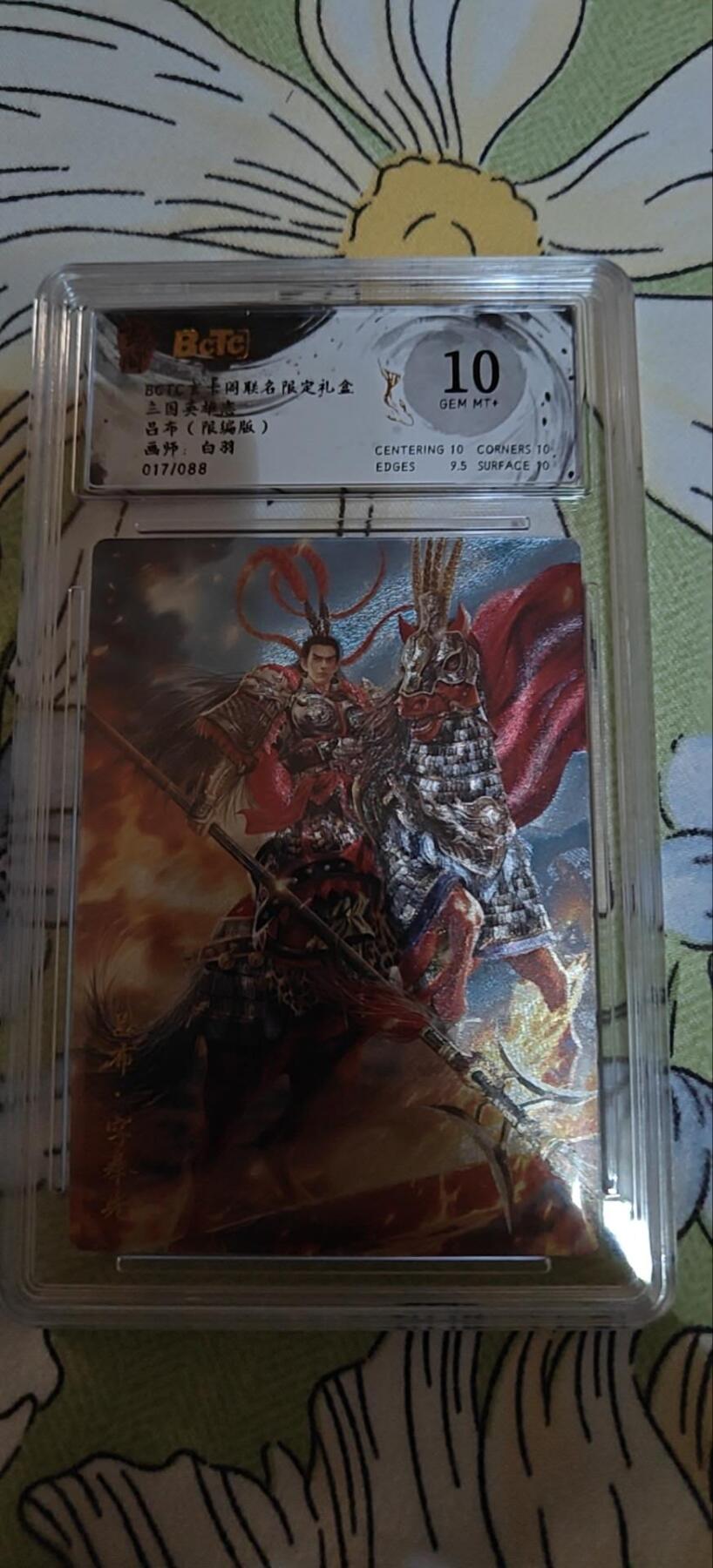 三国英雄志，吕布17/88限编