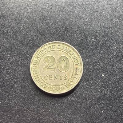 邮泉阁限时拍卖第二十二场 各国硬币专场（硬币在国外） - 英属马来亚1948年20分