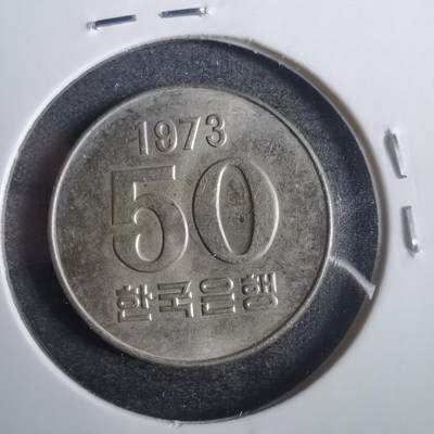 沼泽如烟--第821场 - 韩国1973年50元