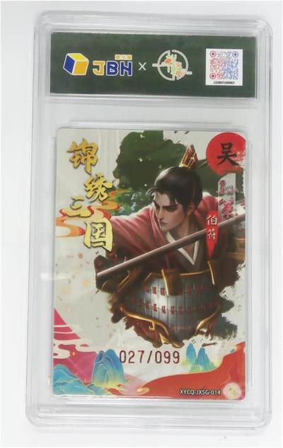 粤A卡牌第9期（8月31日22:00截拍） 【限编】轩辕春秋 锦绣三国2 孙策 梦幻镜光 10分 Pristine 027/099