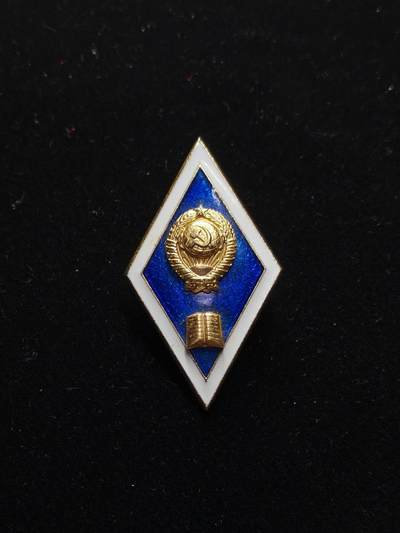蜀地medal第11场精品专场拍卖 - 苏联高等法律毕业证章 铝制