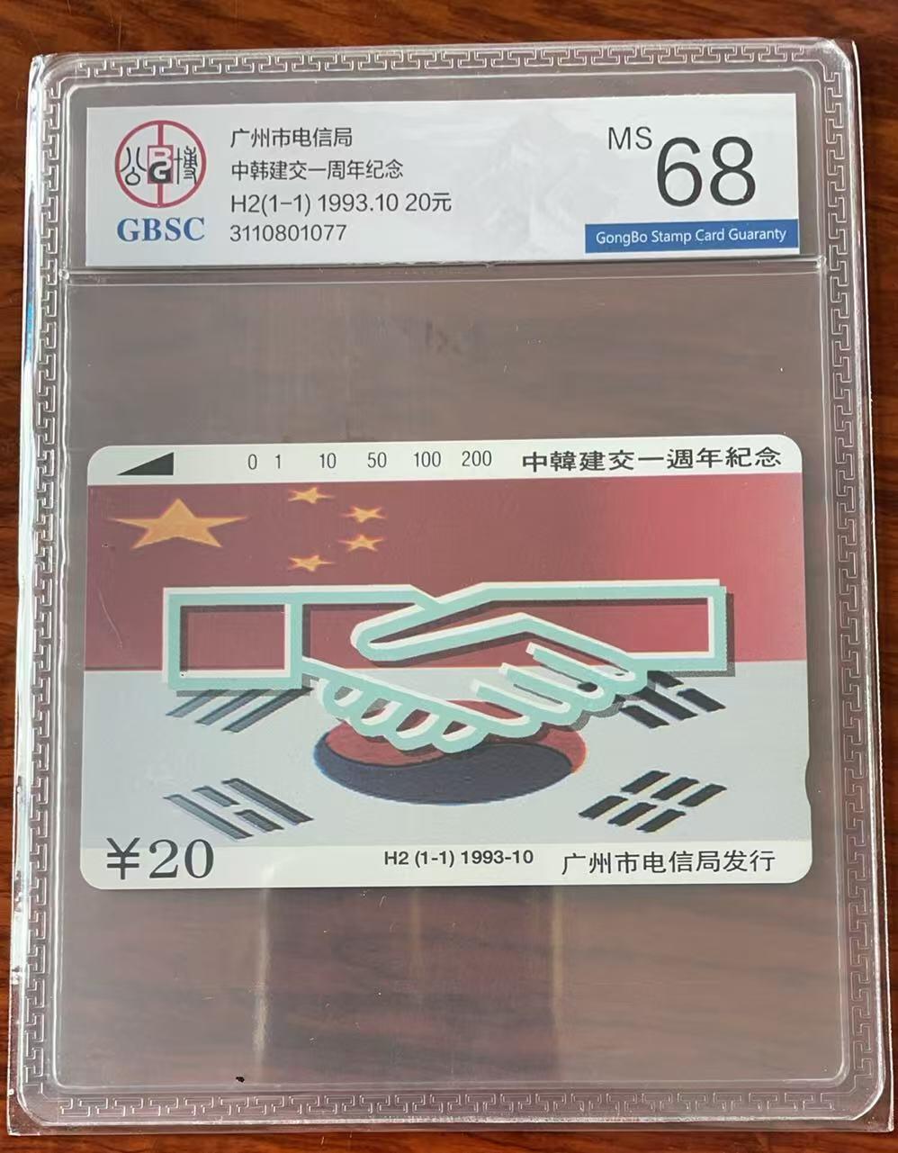 《卡拍》第336期拍卖8月30日晚22：10时延时截拍