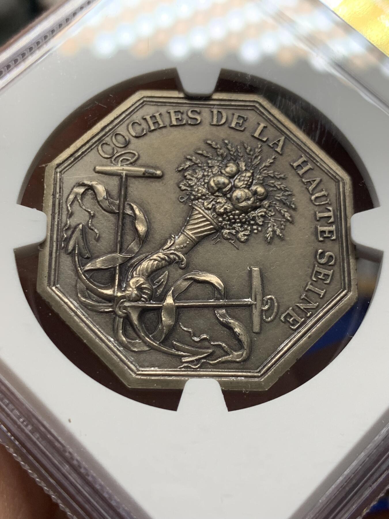 《竞宝斋》第413场 周日，周一，周二，3场连拍 （全场包邮） NGC MS62 法国塞纳河运输公司八角银质代币